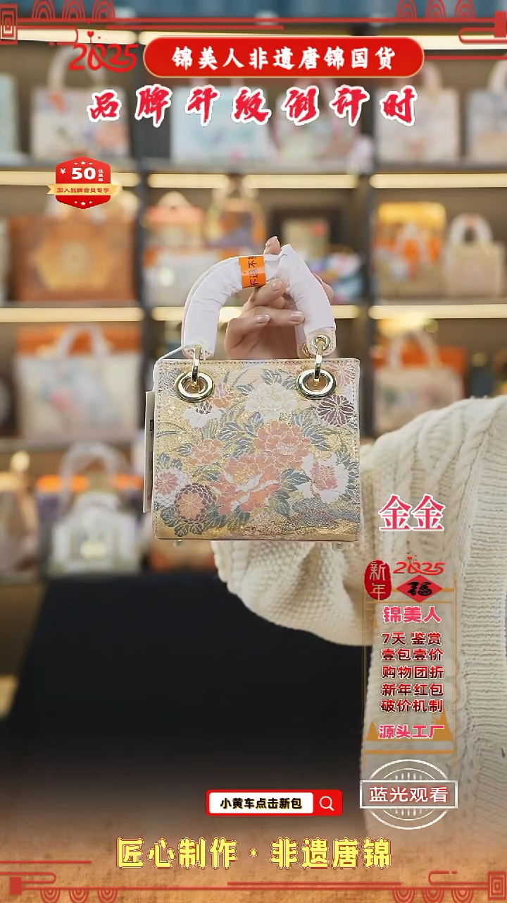 【闪购商品】织绣金金非遗唐锦新中式 花卉小戴妃52