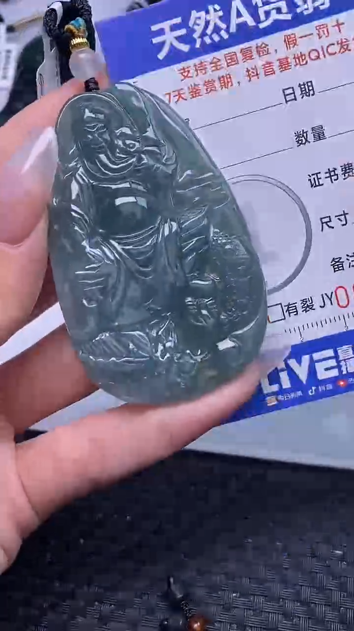 翡翠未镶嵌颈饰    5482