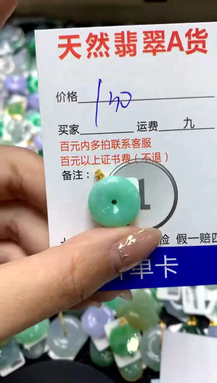 【闪购商品】翡翠颈饰18K金镶嵌111111111