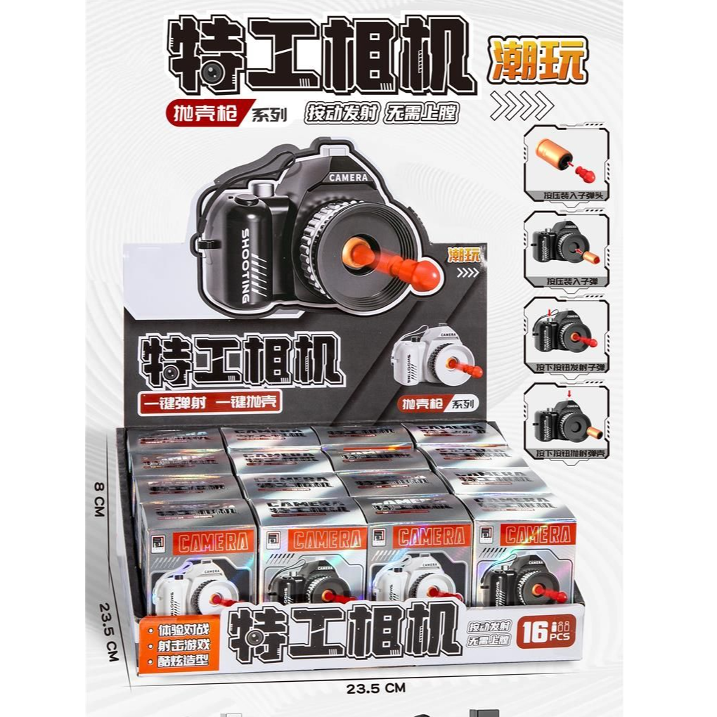 迷你特工相机抛壳一键发射潮玩弹射相机模型D-375