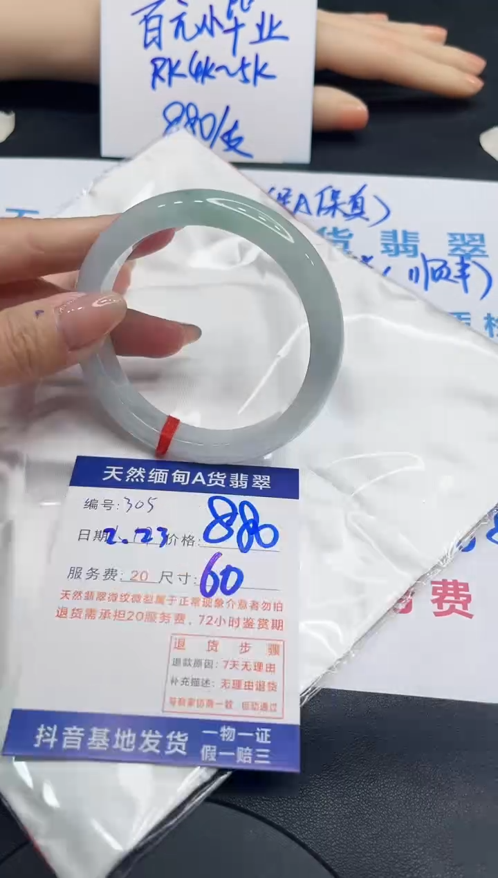 【闪购商品】翡翠手镯未镶嵌11111111