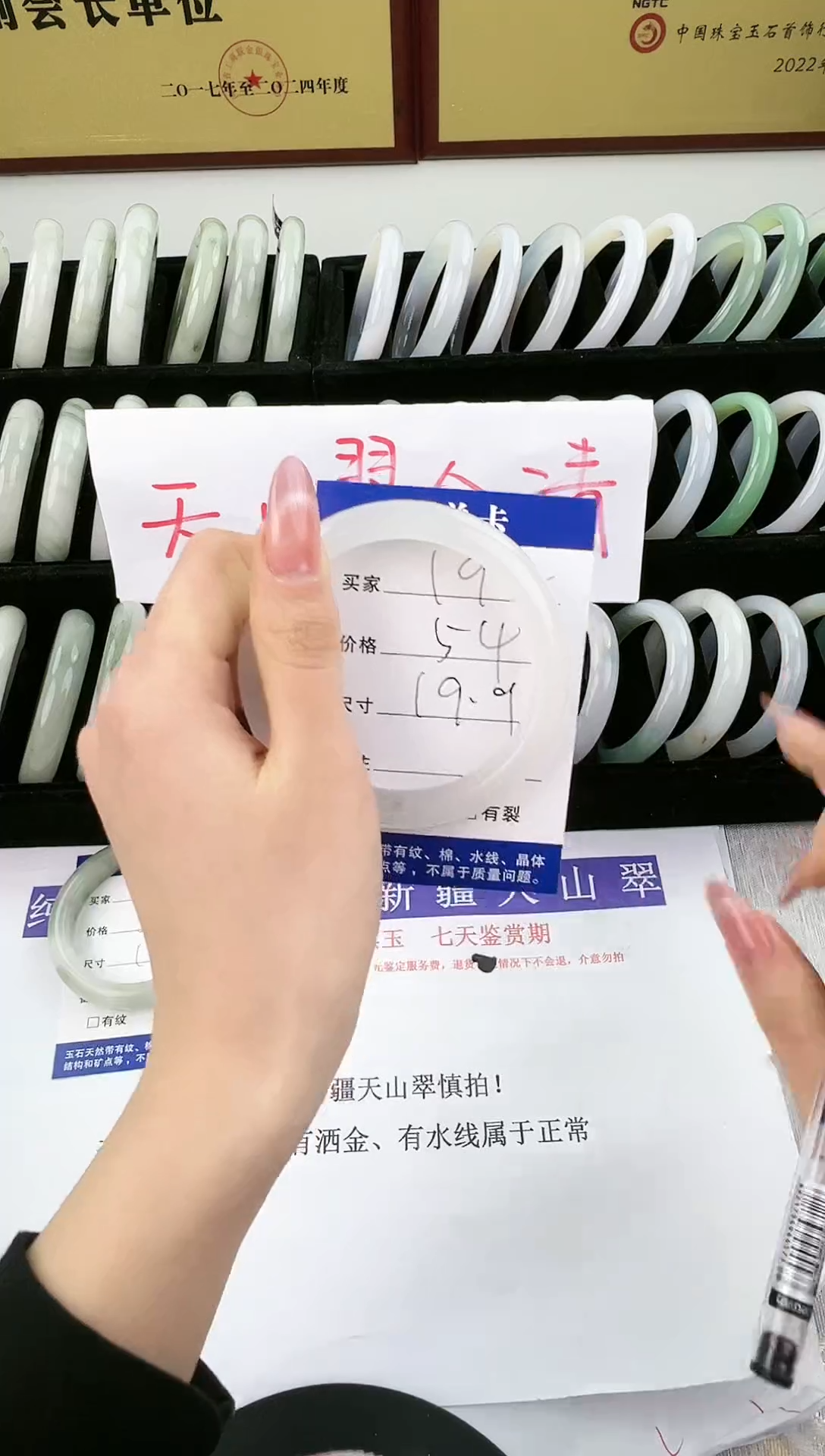 未镶嵌手镯石英质玉192