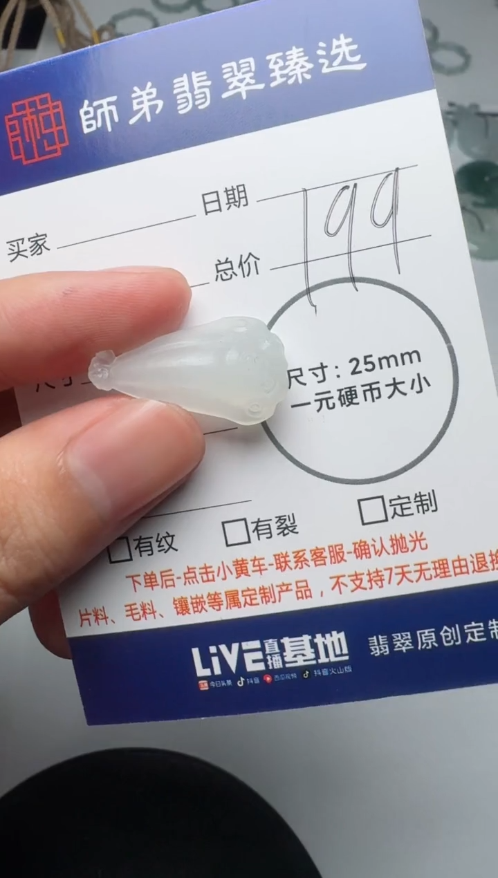 【闪购商品】定制翡翠未镶嵌........