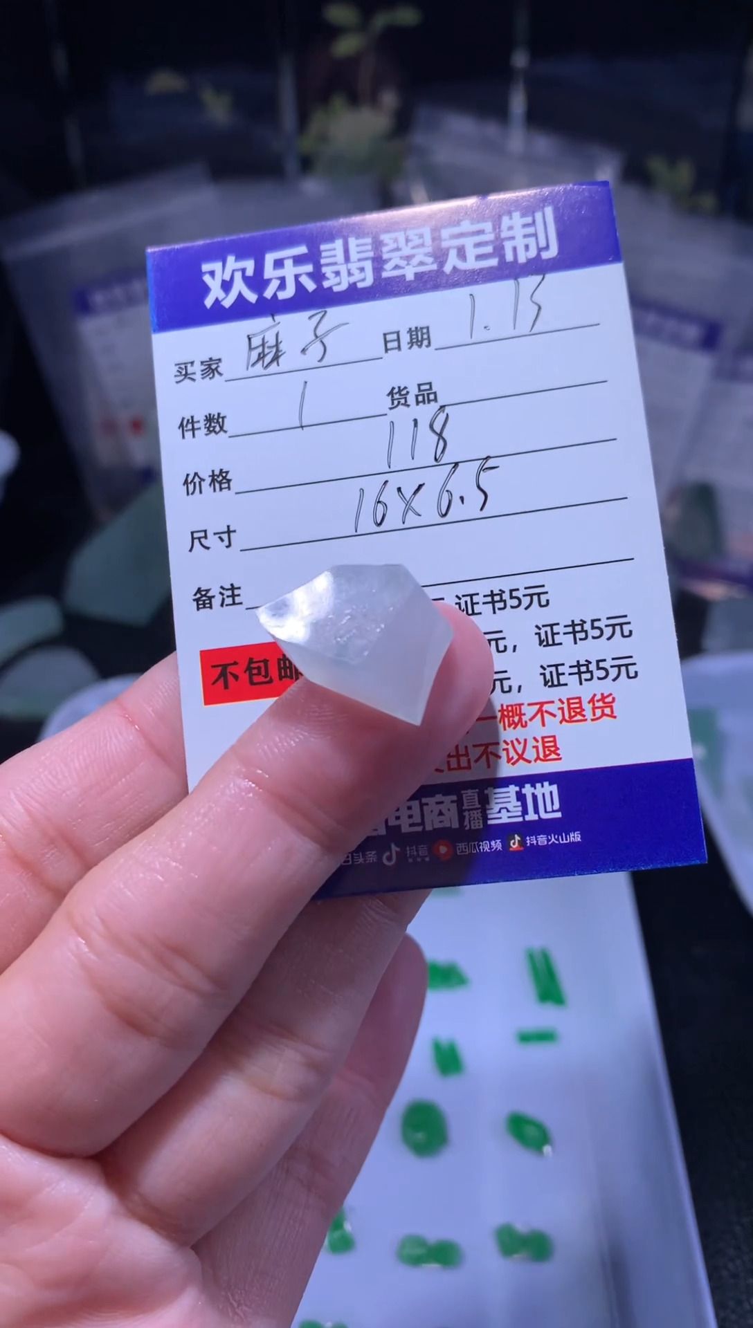 【闪购商品】定制翡翠未镶嵌天然翡翠缅甸A货材料
