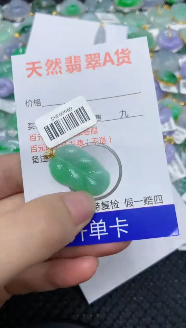 【闪购商品】翡翠颈饰18K金镶嵌111111111111