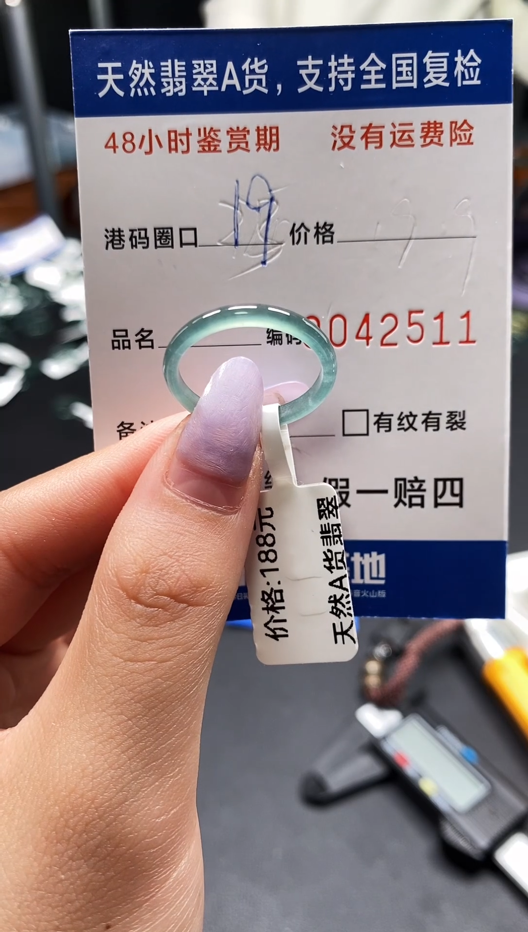 未镶嵌戒指翡翠天然A货翡翠2511