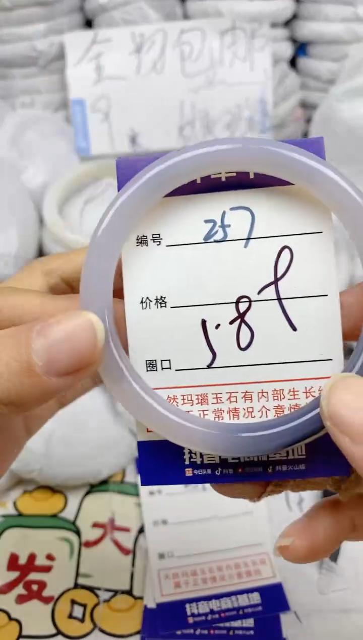 手镯玛瑙/玉髓未镶嵌257