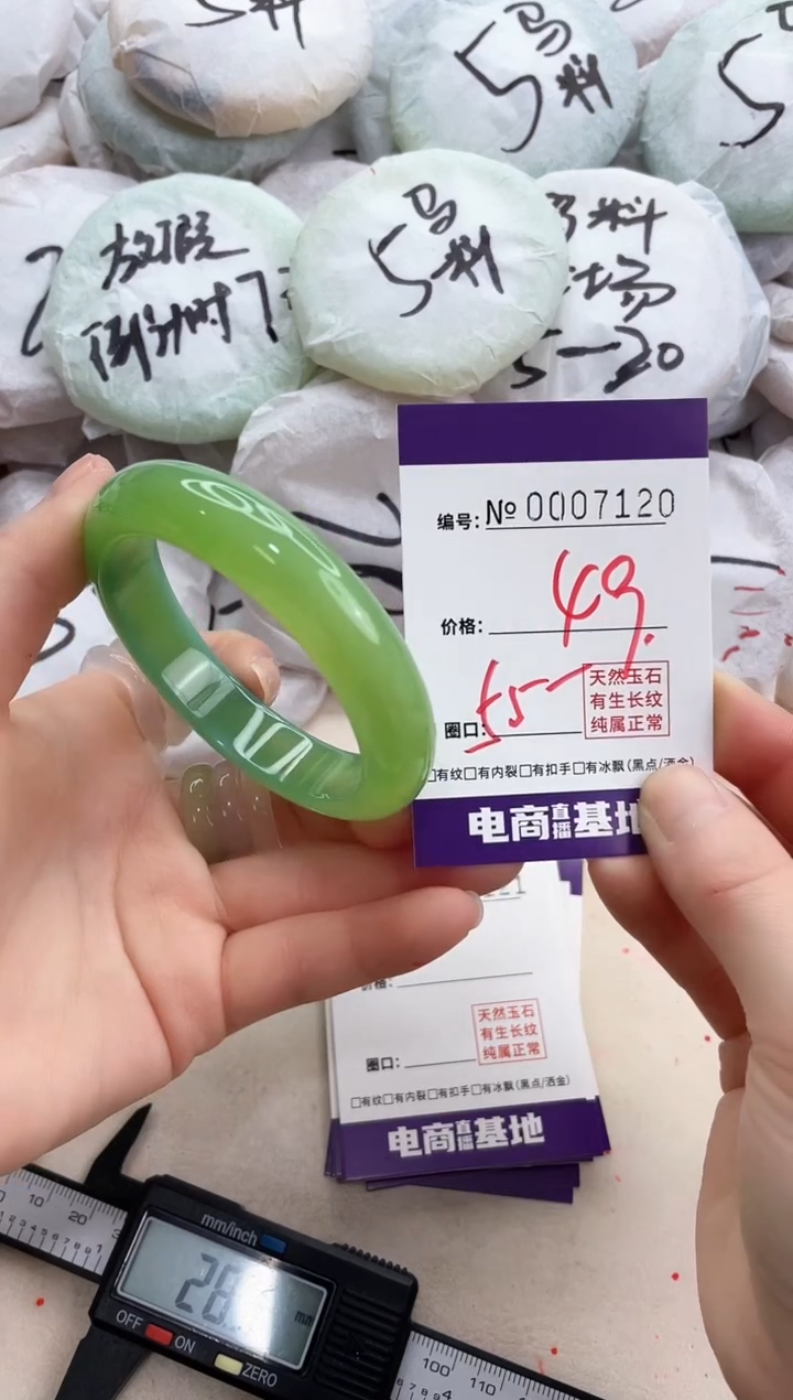 【闪购商品】玛瑙/玉髓手镯未镶嵌7120