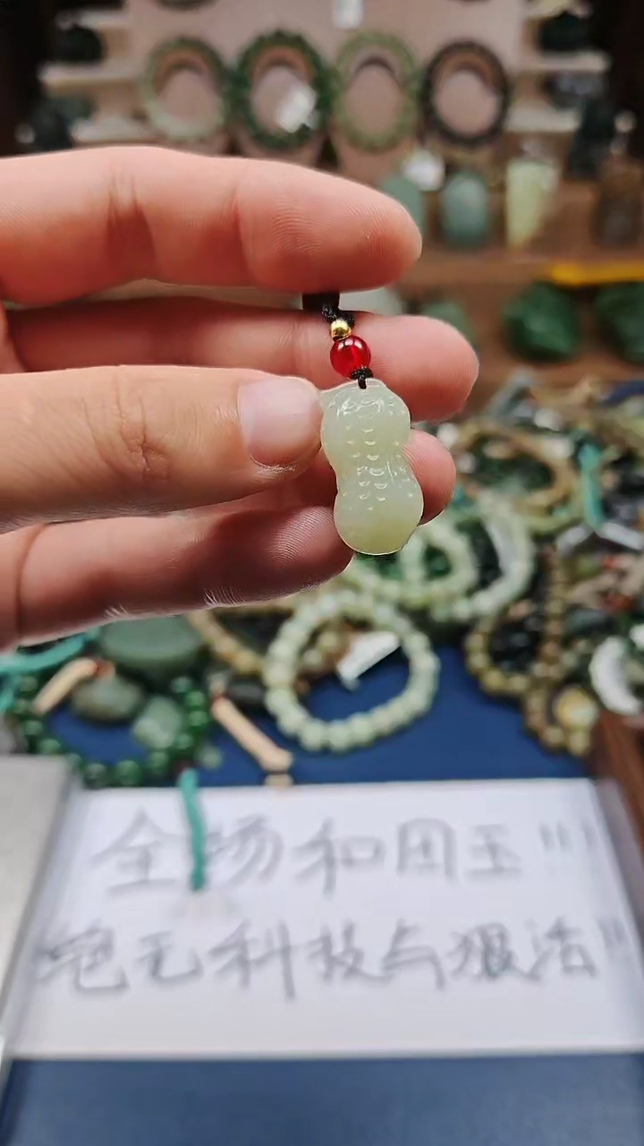 颈饰未镶嵌和田玉多样性发货拍一发一