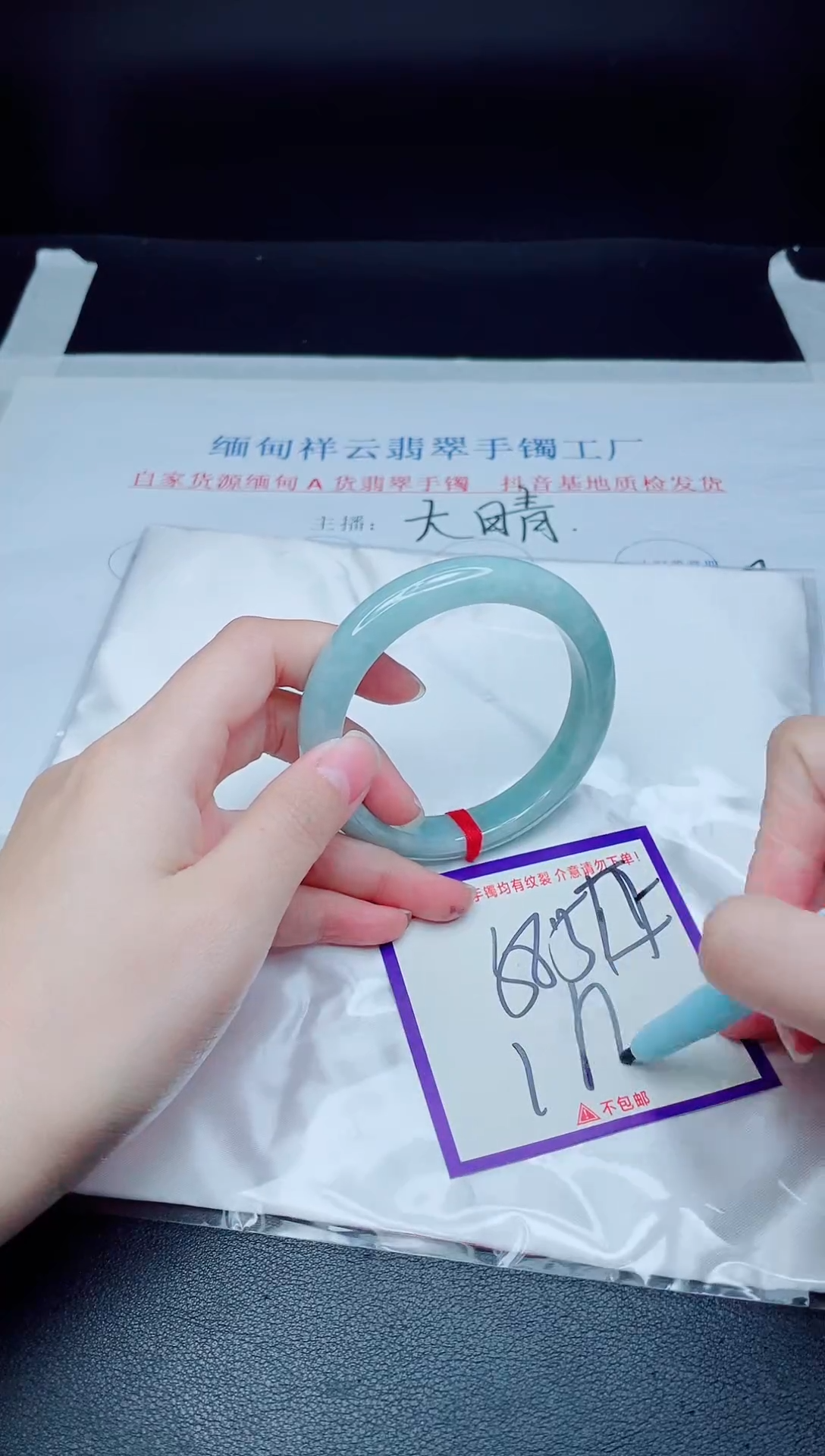 未镶嵌手镯翡翠我