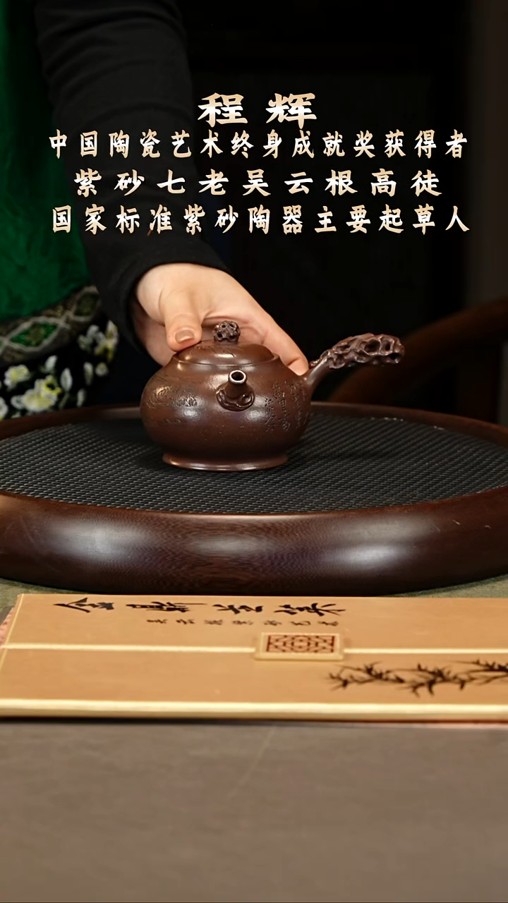 茶壶紫砂48  程辉 老紫泥 映月太湖套组324cc