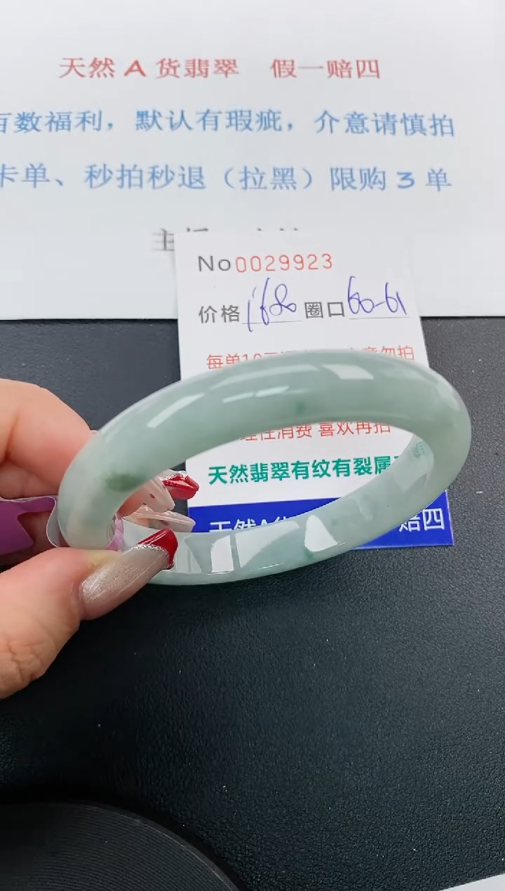 【闪购商品】翡翠手镯未镶嵌天然A货翡翠未镶嵌0029923