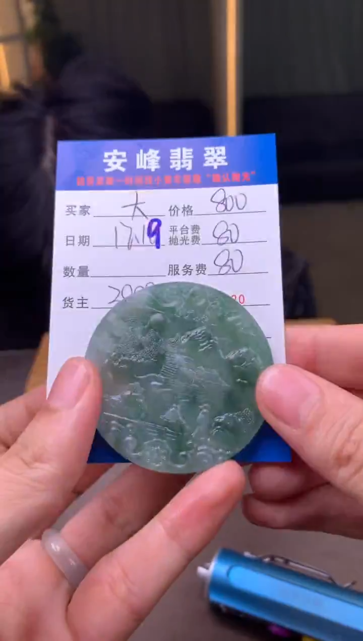 未镶嵌定制翡翠大*哥SYD182504