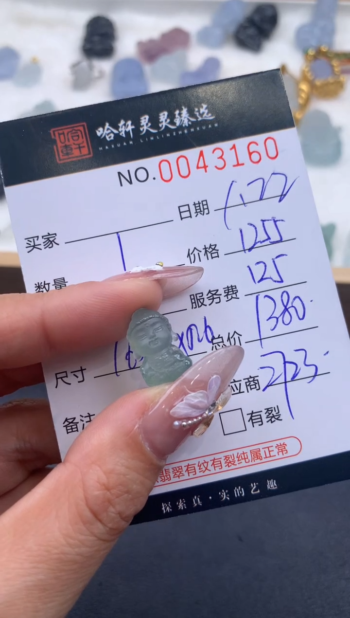 【闪购商品】翡翠挂件未镶嵌哈轩 挂件1