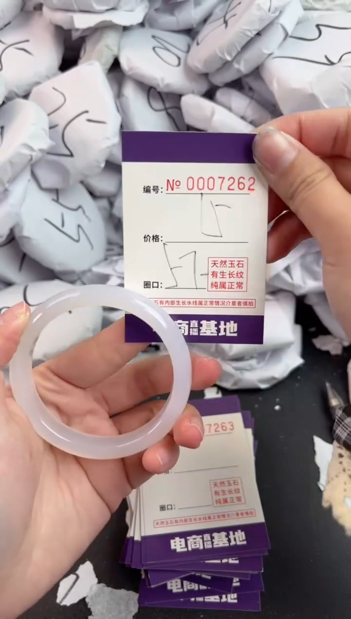 【闪购商品】玛瑙/玉髓手镯未镶嵌7262