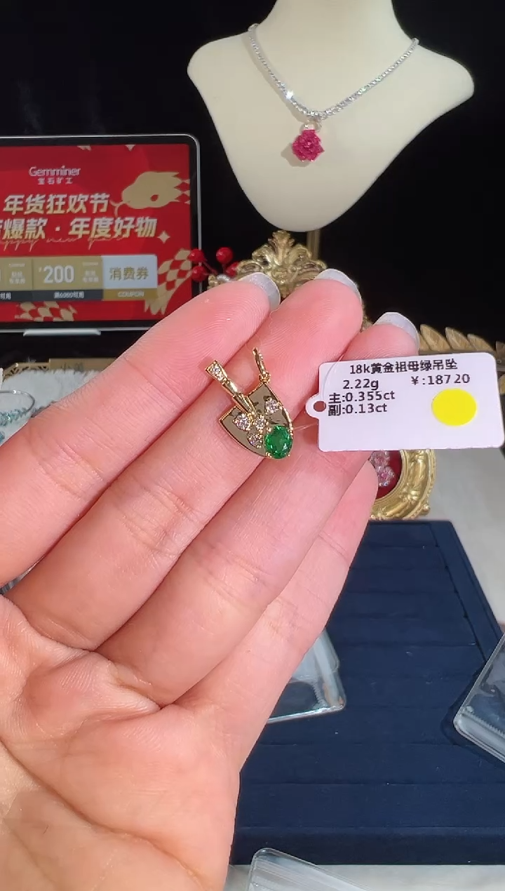 【闪购商品】祖母绿颈饰18K金镶嵌吊坠
