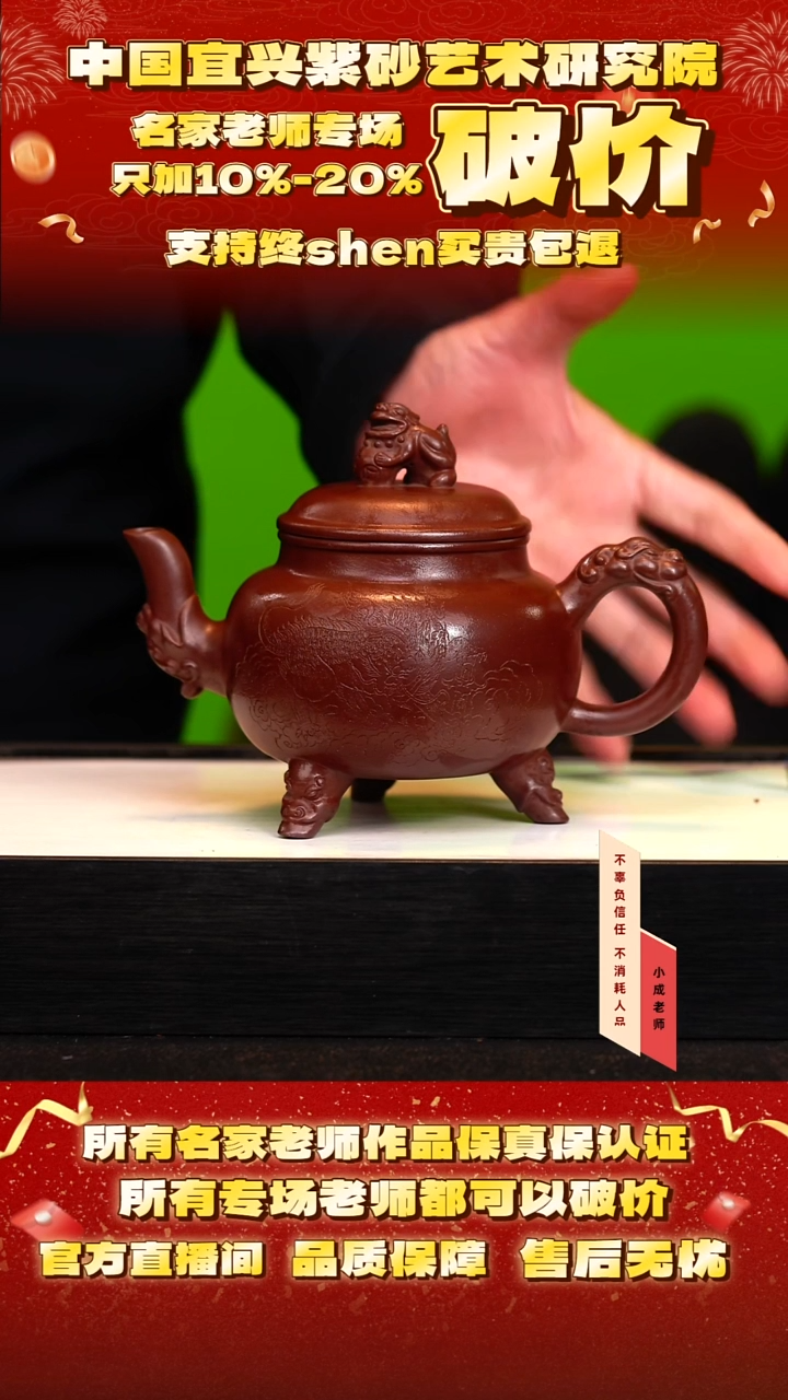 茶壶紫砂28号 紫泥 400cc左右