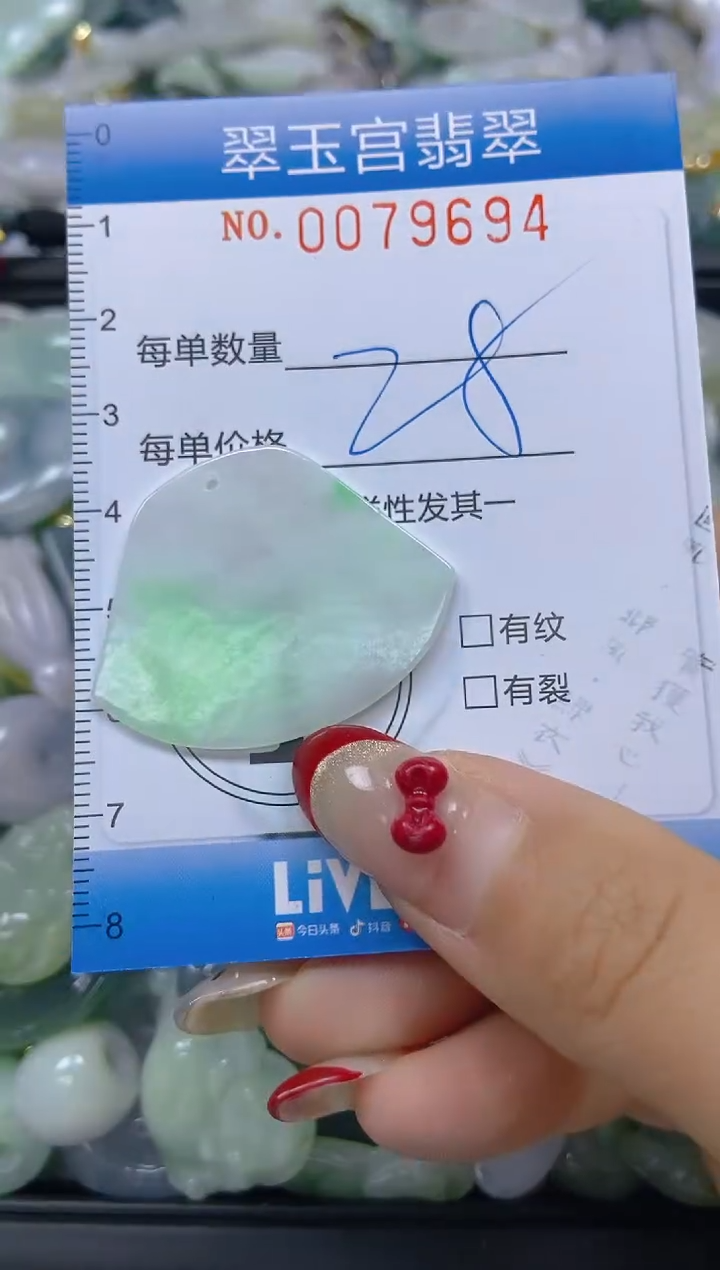 【闪购商品】翡翠颈饰未镶嵌闪购0079694