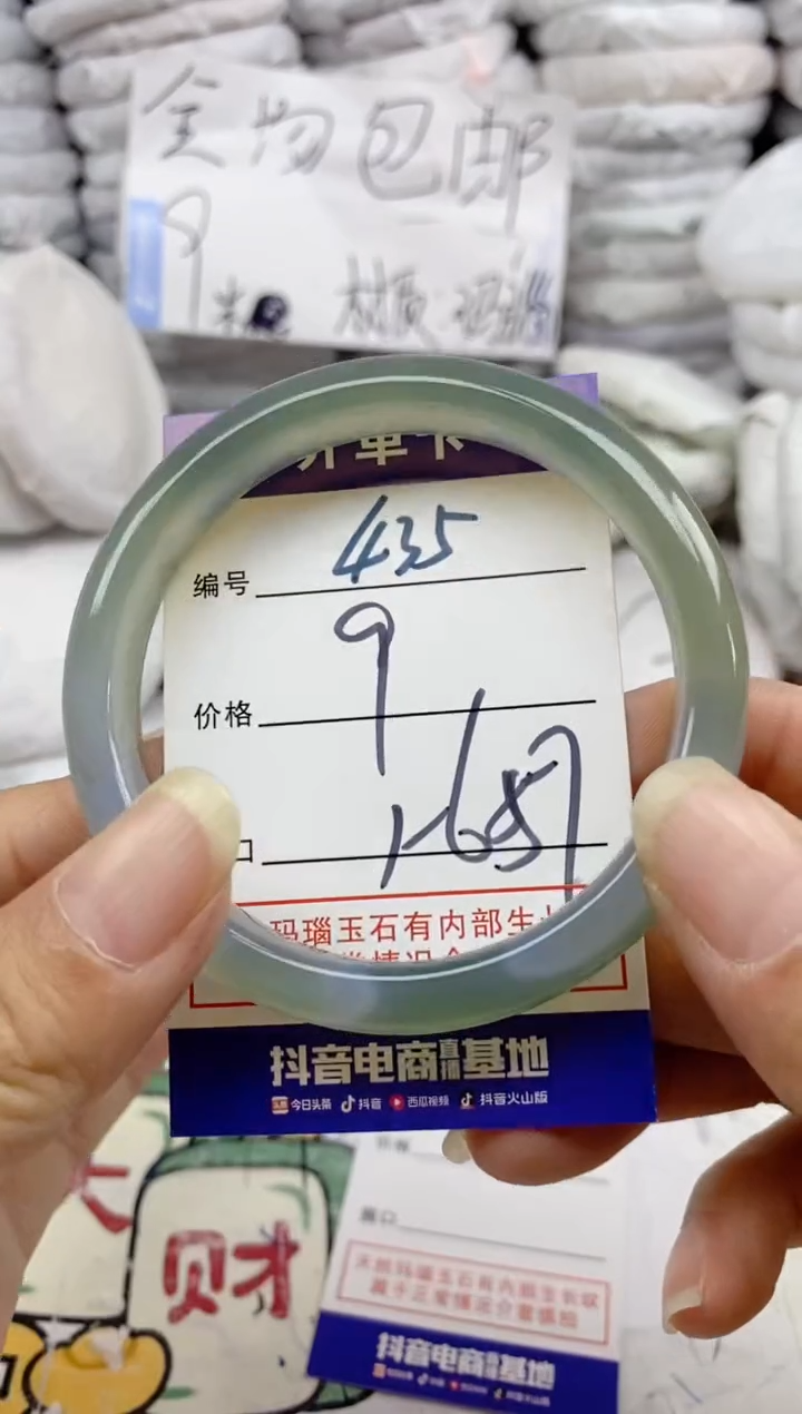 手镯玛瑙/玉髓未镶嵌435