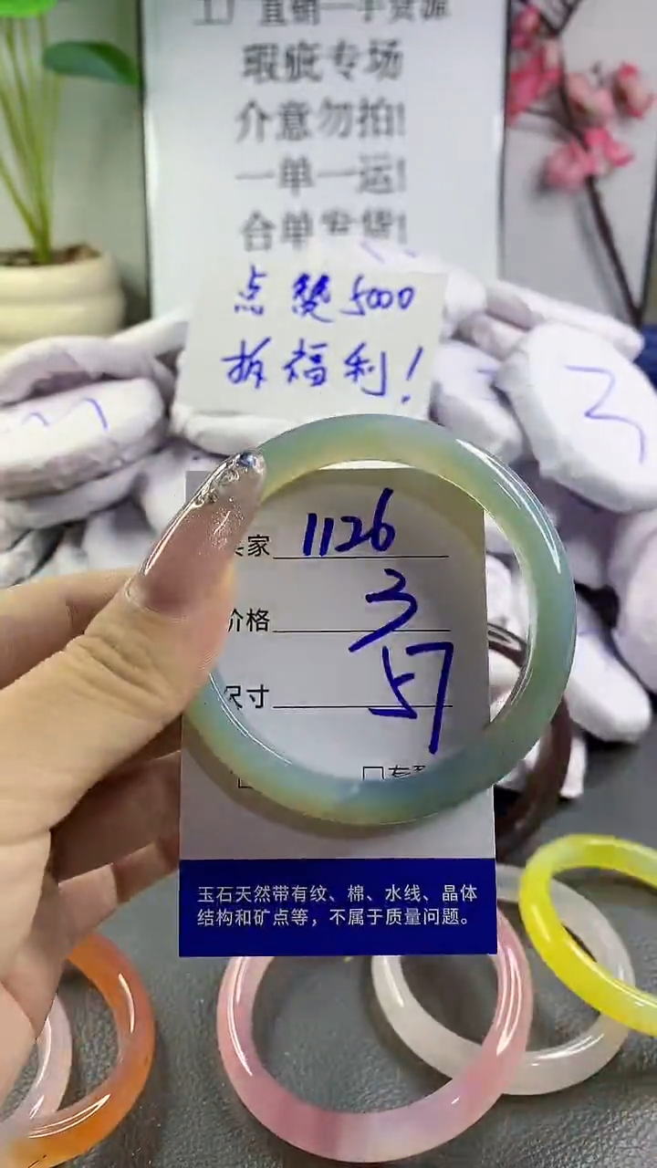 玛瑙/玉髓手镯未镶嵌1126