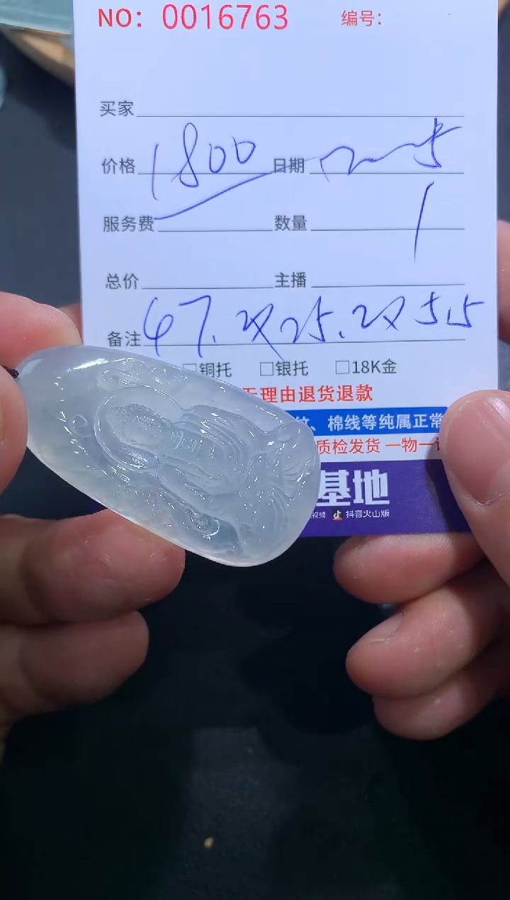 【闪购商品】翡翠颈饰未镶嵌大日