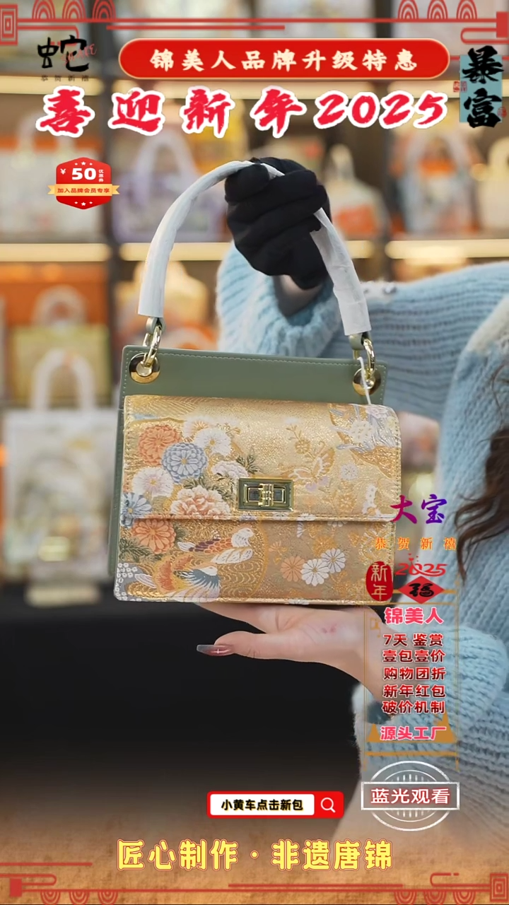 【闪购商品】织绣大宝新年好礼 特价 包107