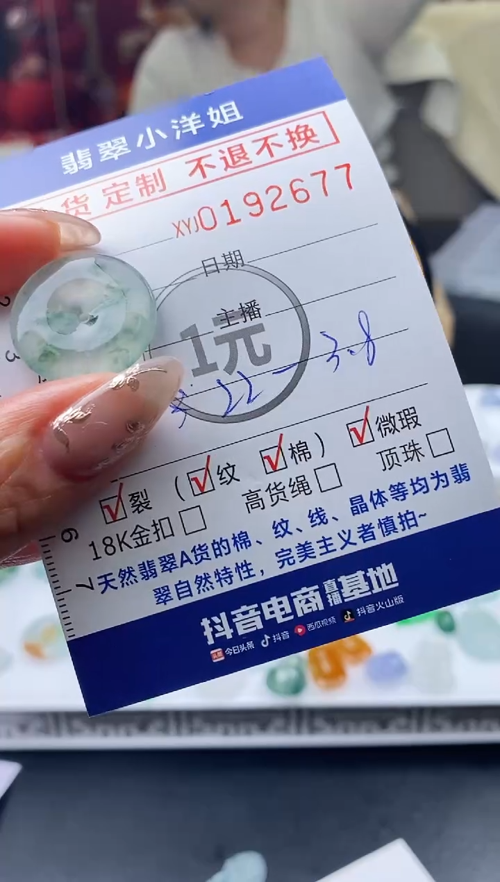 【闪购商品】定制翡翠未镶嵌毛货商品 不退换/