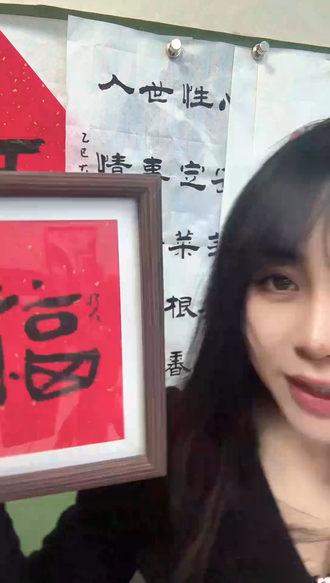 书法福多一点 框