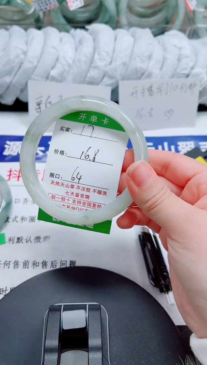 未镶嵌手镯石英质玉17-63/64