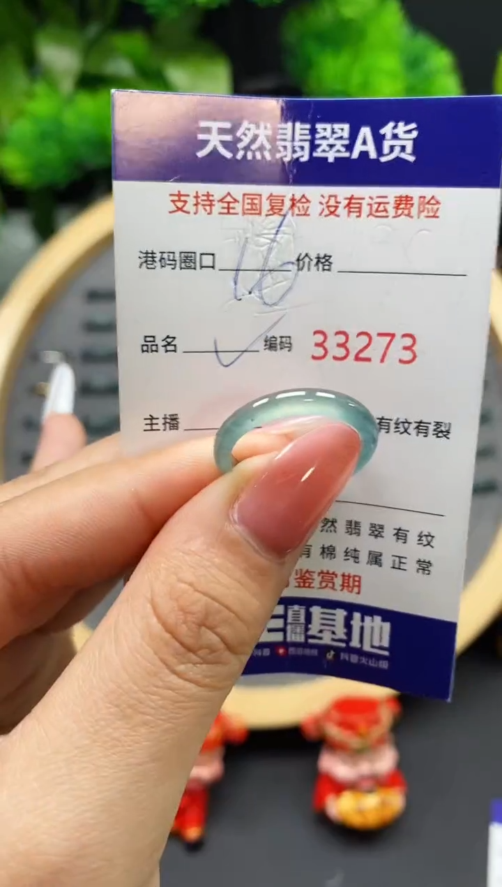 【闪购商品】翡翠戒指未镶嵌天然翡翠戒圈3273