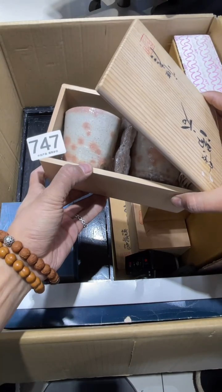 傅*747.......茶道具