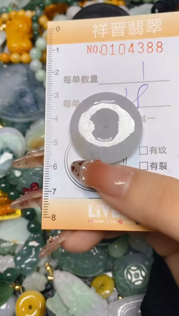【闪购商品】翡翠颈饰未镶嵌闪购0104388