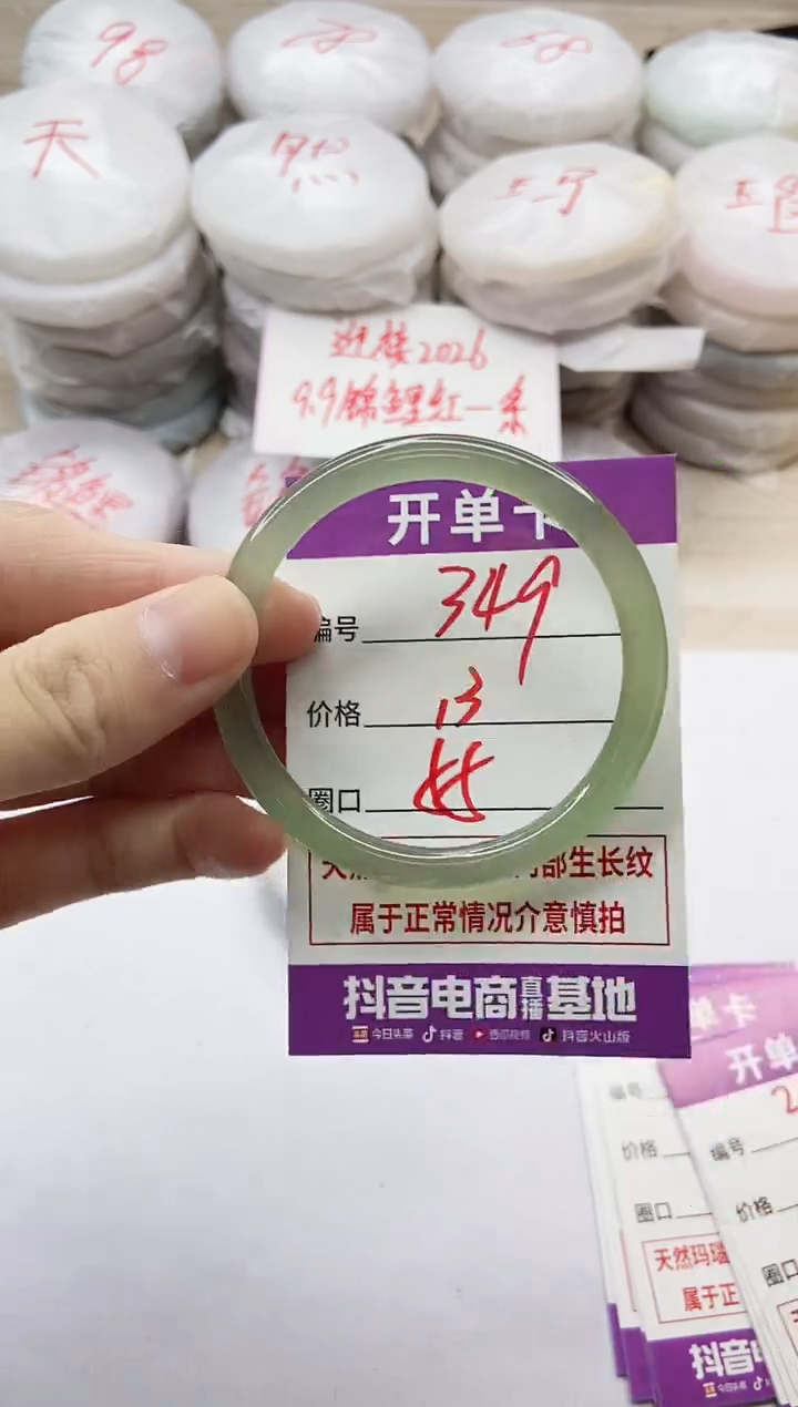 手镯玛瑙/玉髓未镶嵌349