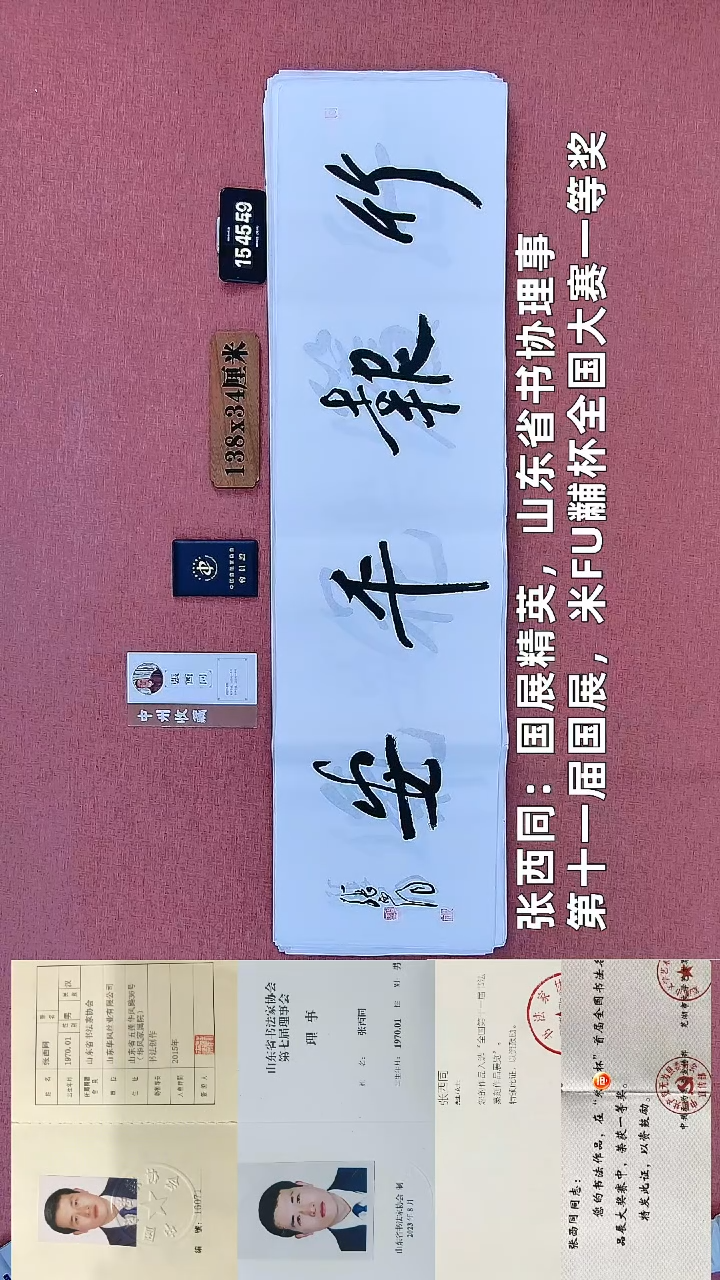 书法30         张老师书法作品