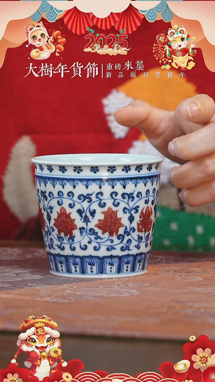 【闪购商品】杯屹朴堂缠枝花心可乐杯