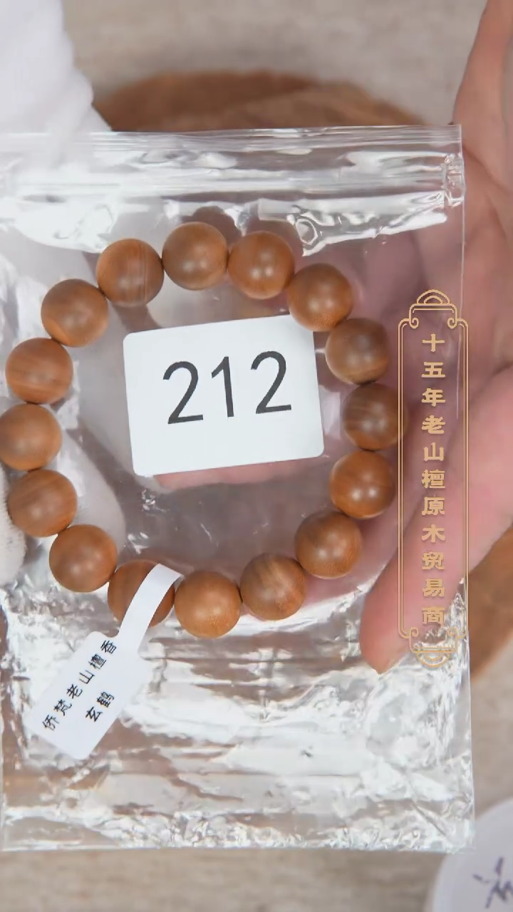 【闪购商品】檀香木手串/手链玄鹤级塞勒姆树根1.4*16奶甜 212