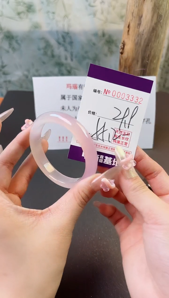 【闪购商品】玛瑙/玉髓手镯未镶嵌3332