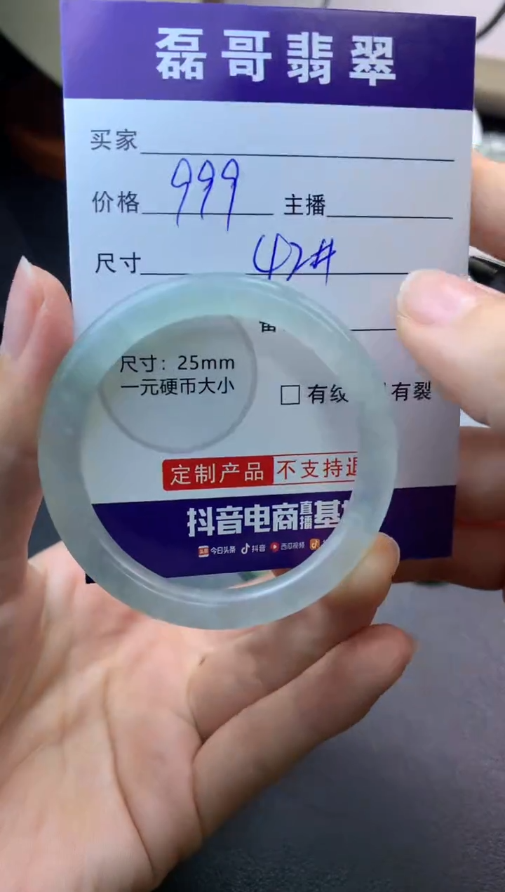 【闪购商品】定制翡翠未镶嵌毛货