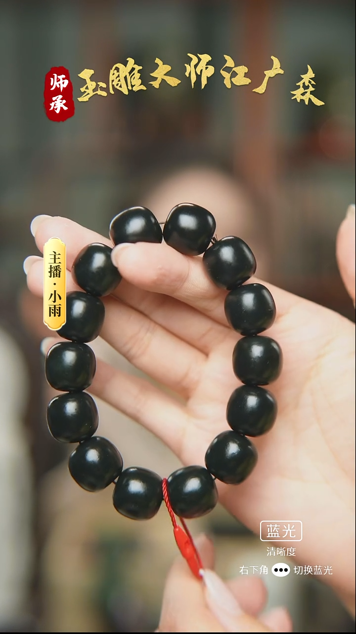 未镶嵌手串和田玉w35