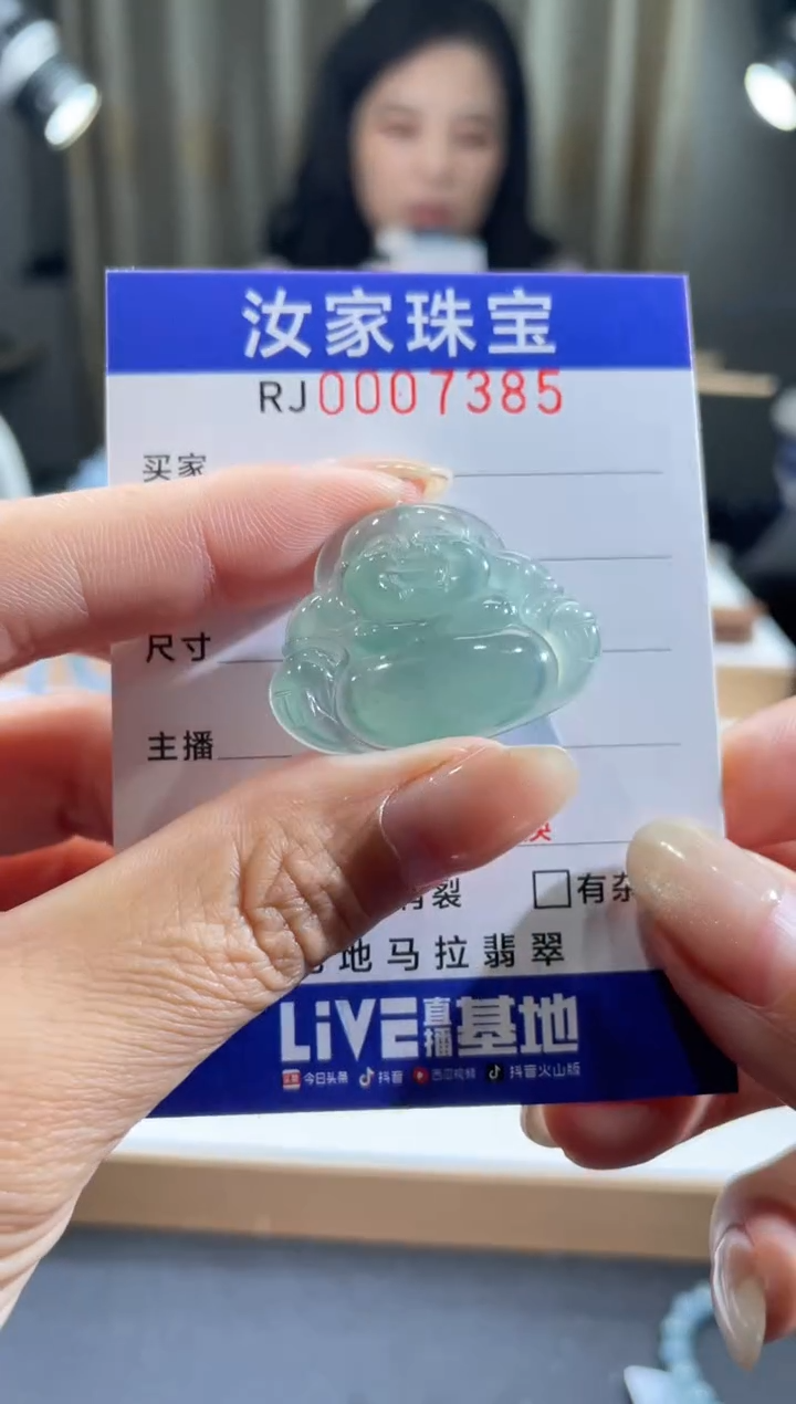 未镶嵌挂件翡翠7385