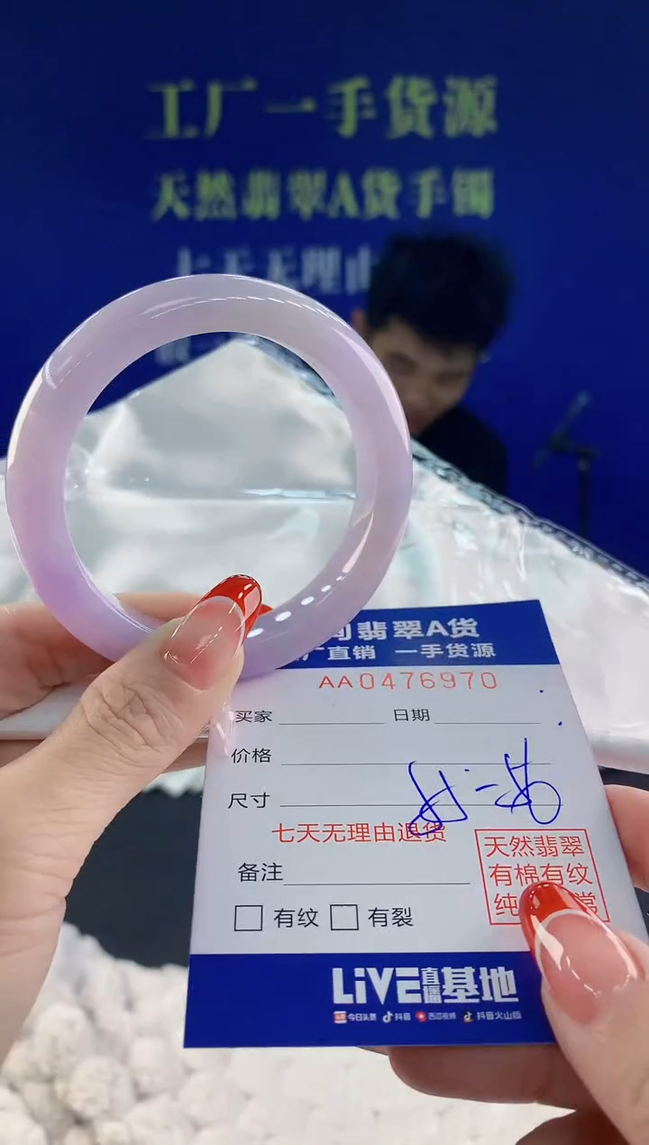 【闪购商品】翡翠手镯未镶嵌70天然A货翡翠