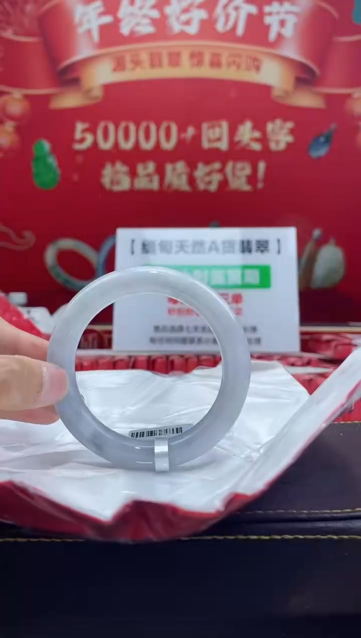 【闪购商品】翡翠手镯未镶嵌手镯35