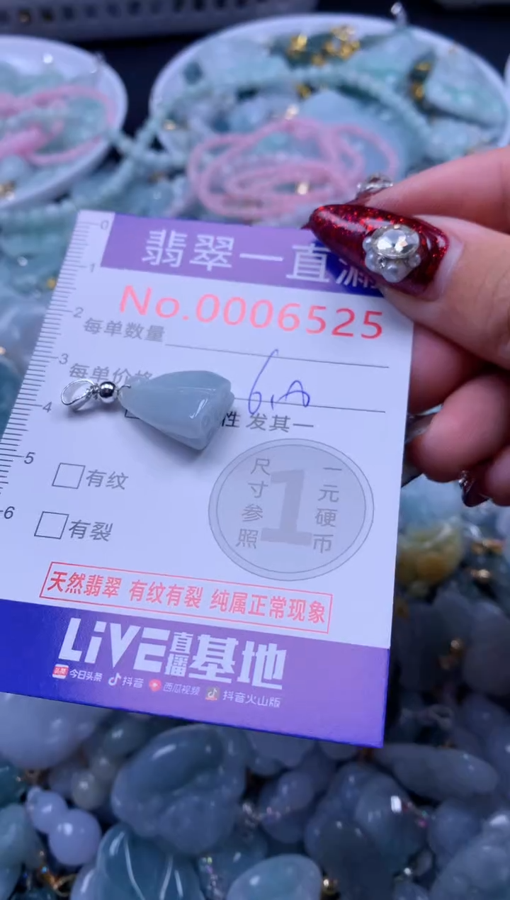 吊坠(不含链)未镶嵌翡翠6525