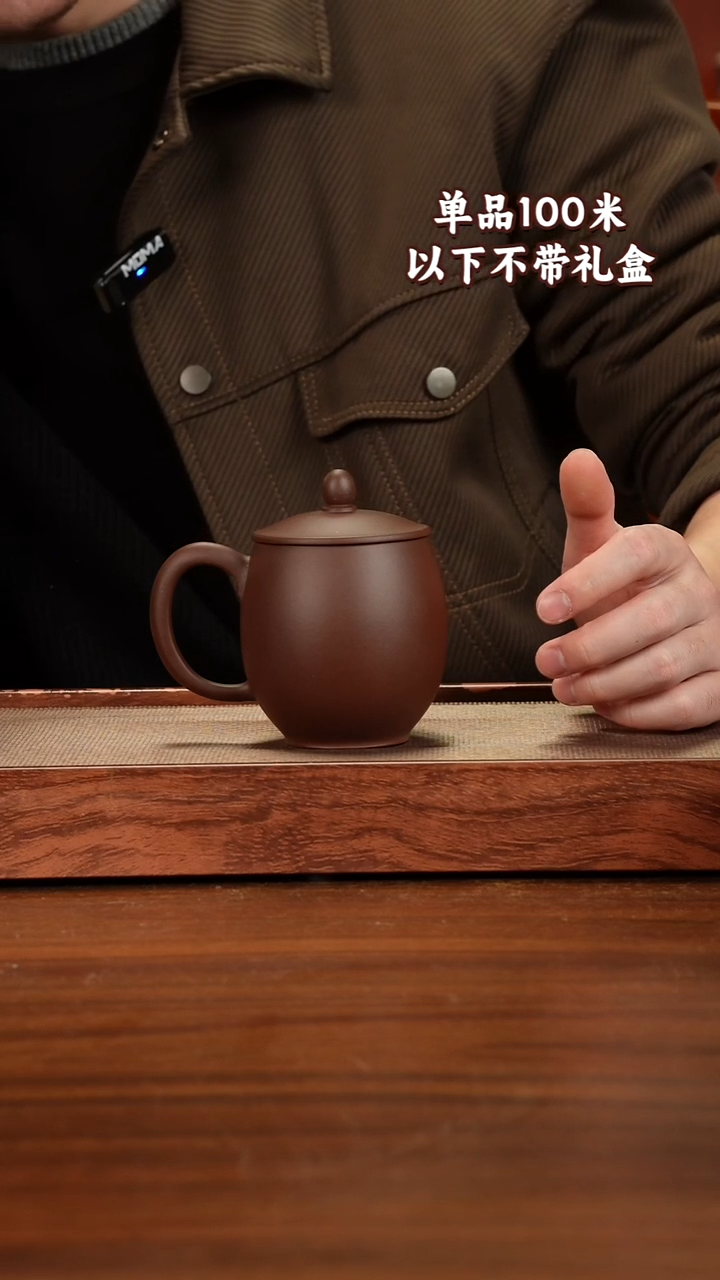 茶杯紫砂紫泥300CC龙蛋