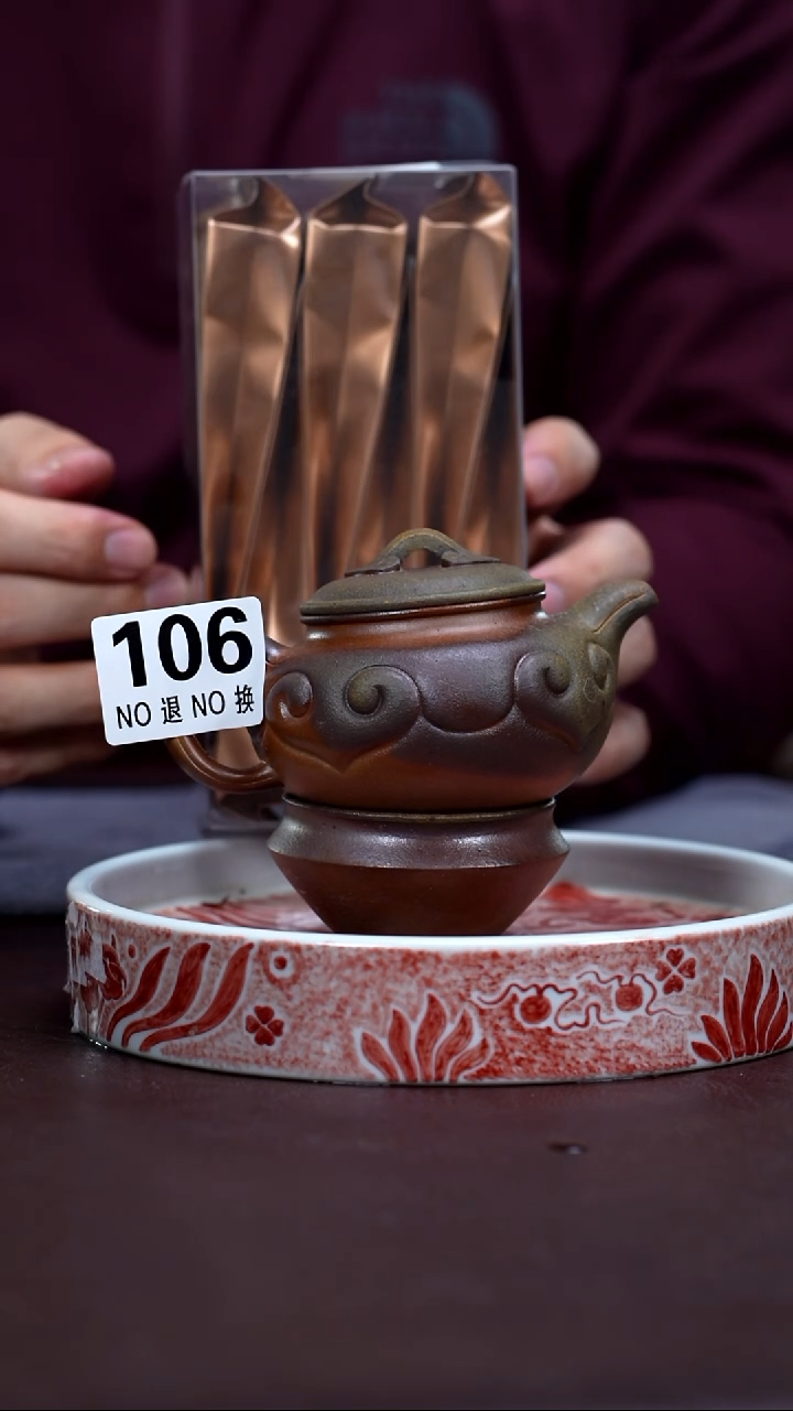 茶壶紫砂106   送杯子  茶叶6泡