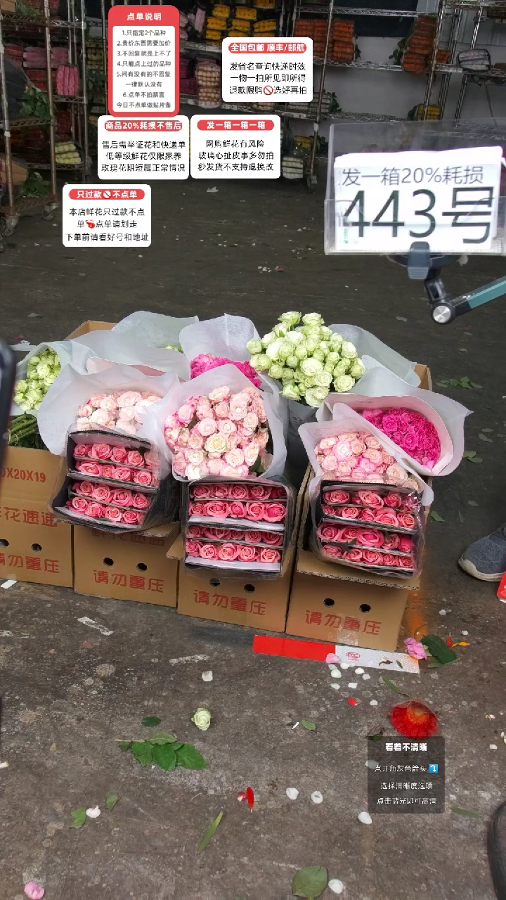 443号♥含20%耗损发一箱
