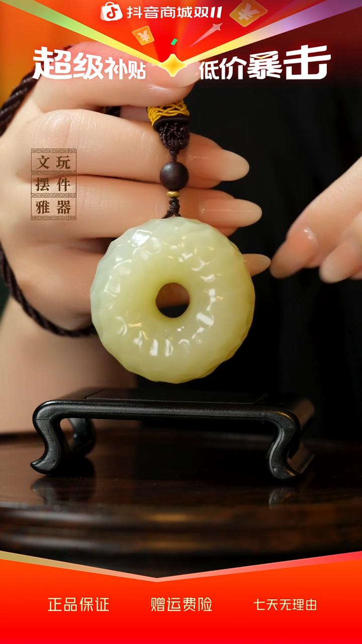 玉《平安扣》手把件摆件