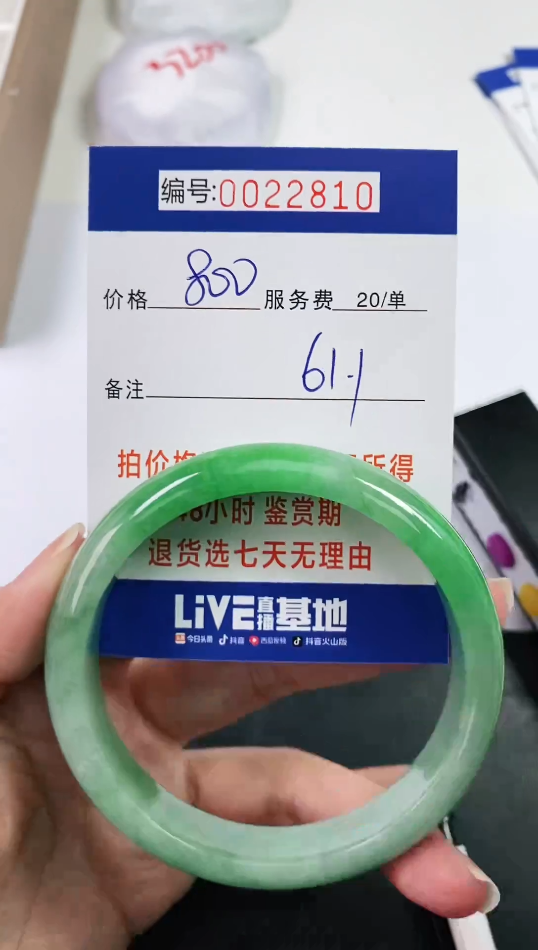 【闪购商品】以实物为准 000022810