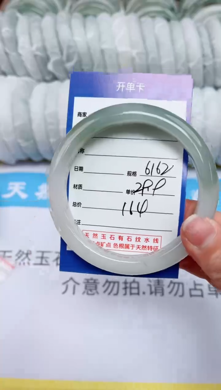 【闪购商品】石英质玉手镯未镶嵌164