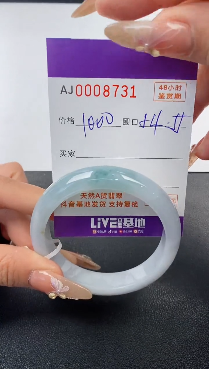 【闪购商品】翡翠手镯未镶嵌天然A货翡翠